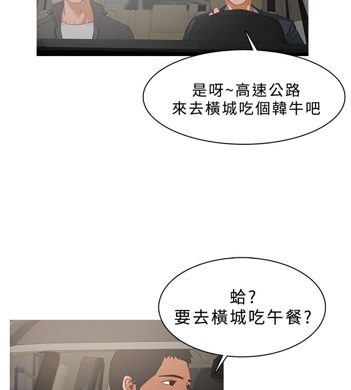 《異邦人》在线观看 第24话 漫画图片19