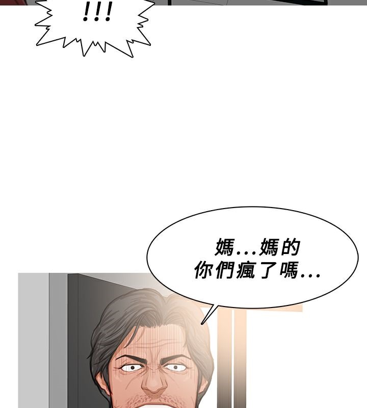 《異邦人》在线观看 第24话 漫画图片34