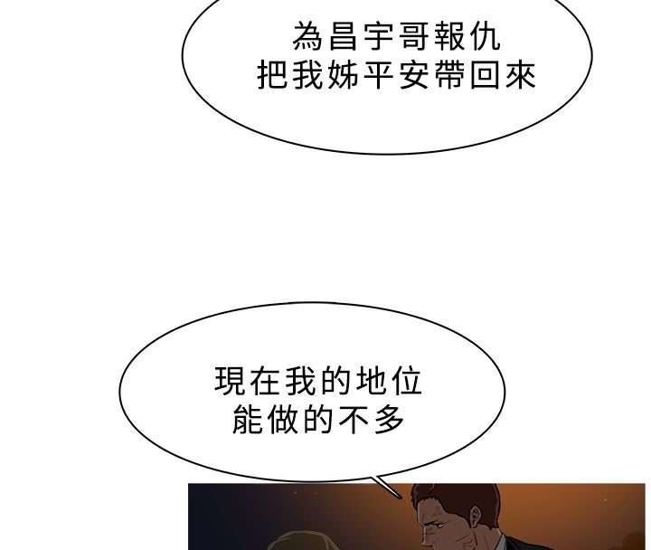 《異邦人》在线观看 第26话 漫画图片39