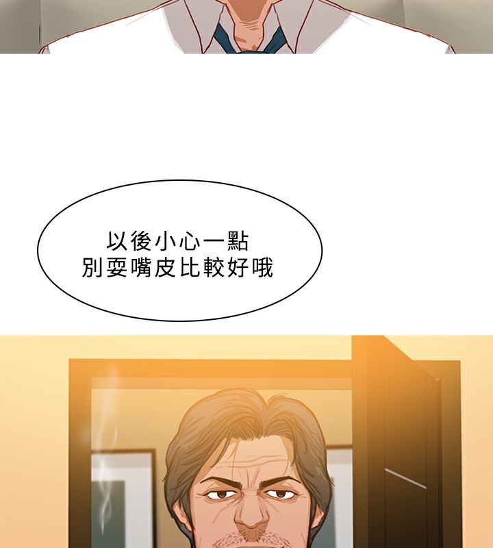 《異邦人》在线观看 第28话 漫画图片26