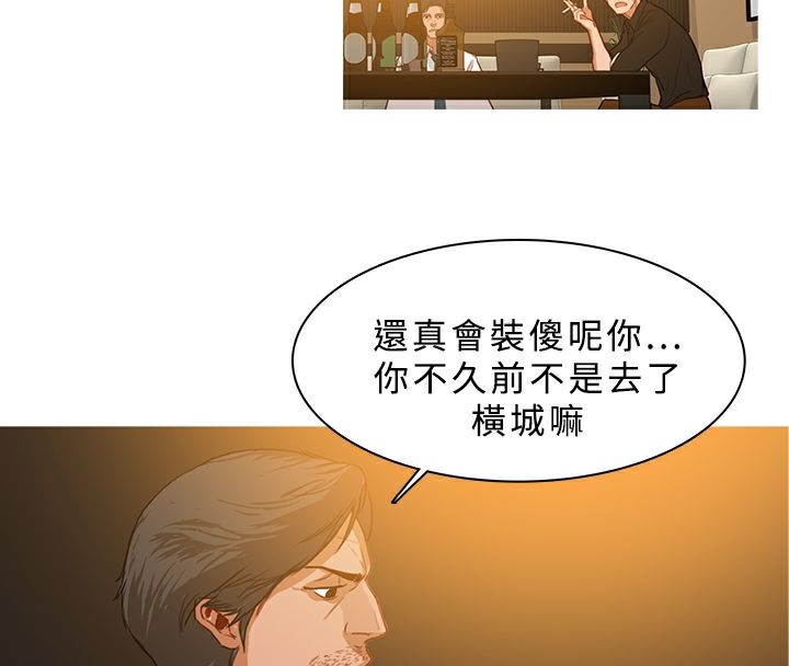 《異邦人》在线观看 第28话 漫画图片11