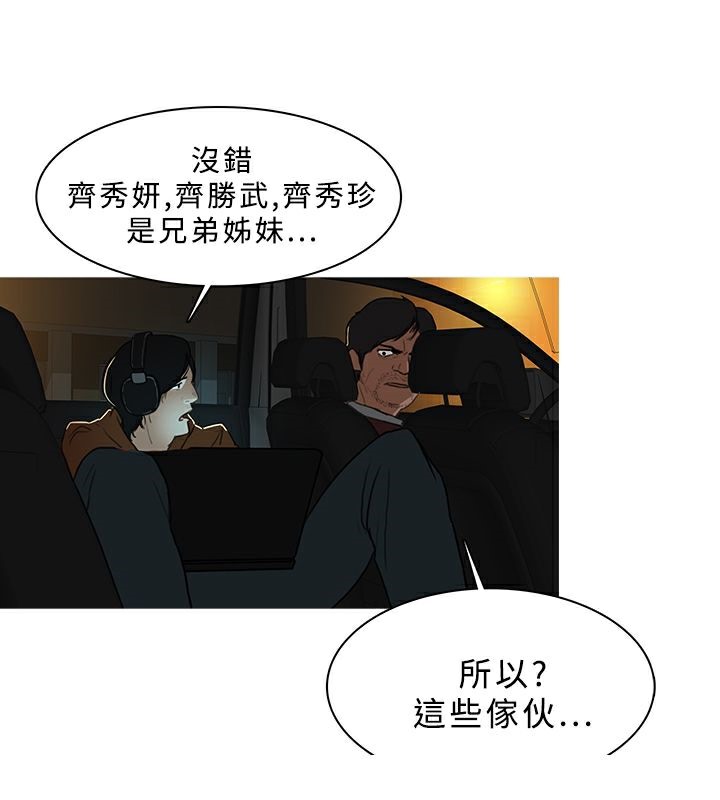 《異邦人》在线观看 第29话 漫画图片3