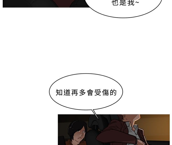 《異邦人》在线观看 第29话 漫画图片11