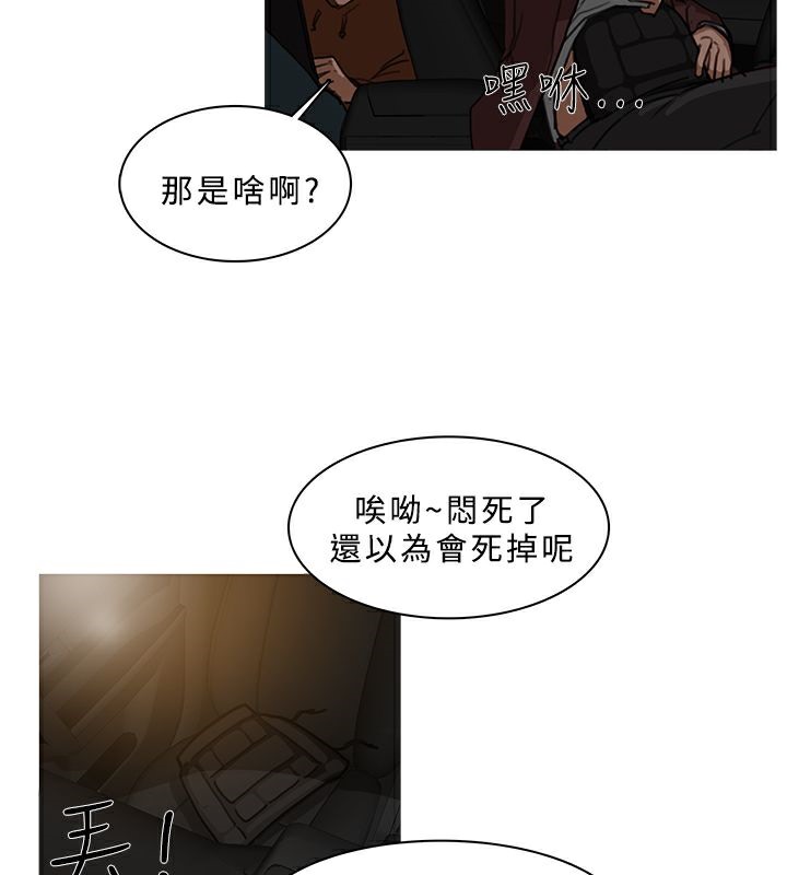 《異邦人》在线观看 第29话 漫画图片12