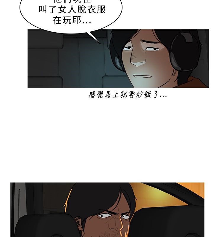 《異邦人》在线观看 第29话 漫画图片17