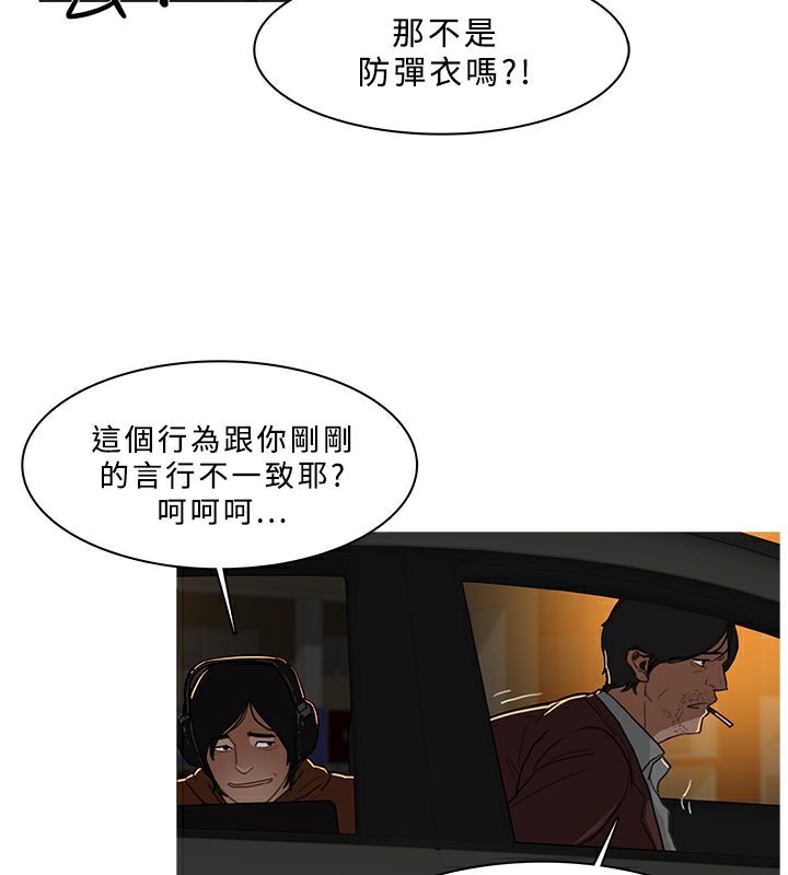 《異邦人》在线观看 第29话 漫画图片13