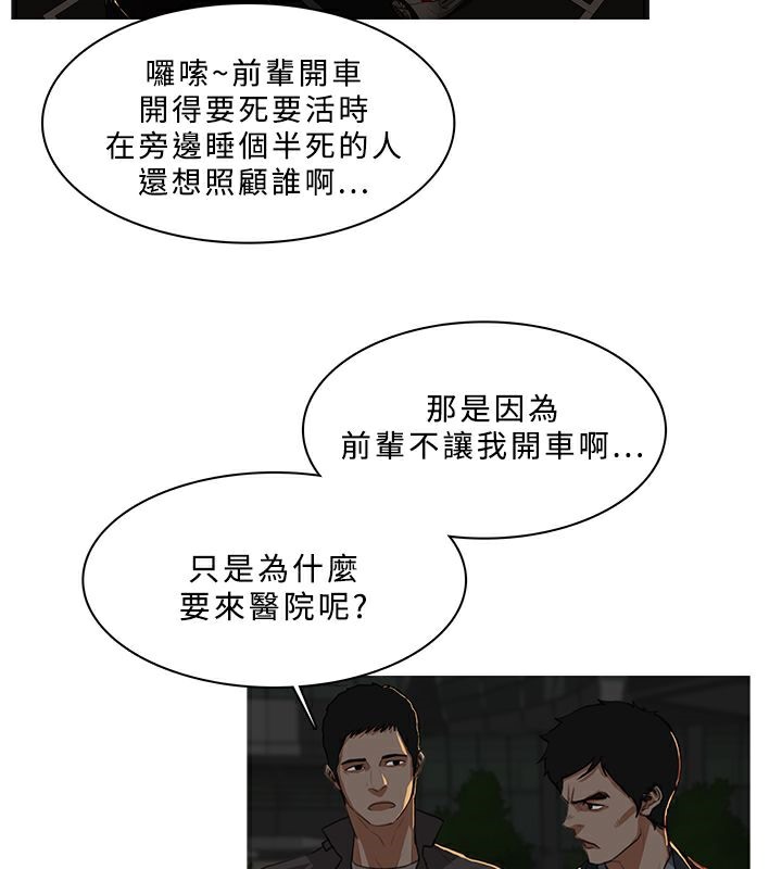 《異邦人》在线观看 第29话 漫画图片34