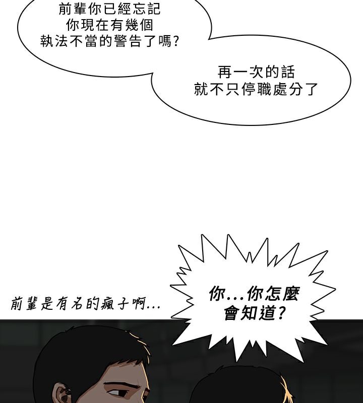 《異邦人》在线观看 第29话 漫画图片51