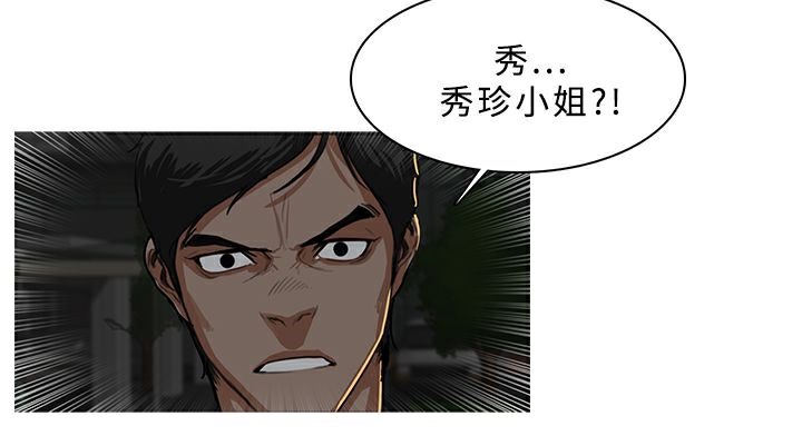 《異邦人》在线观看 第29话 漫画图片42