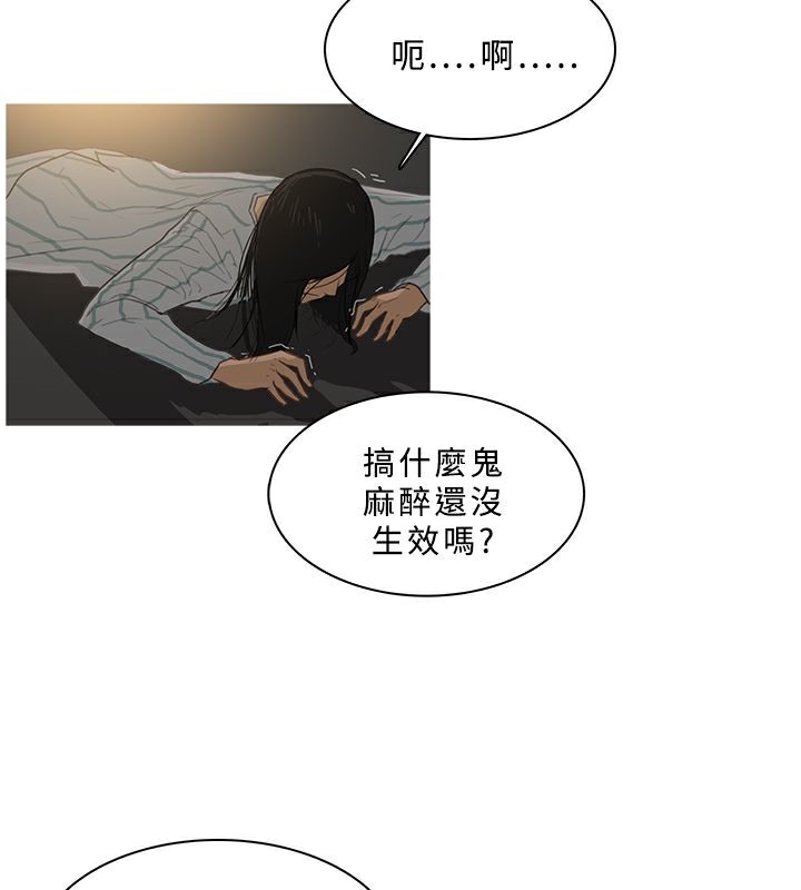 《異邦人》在线观看 第29话 漫画图片38