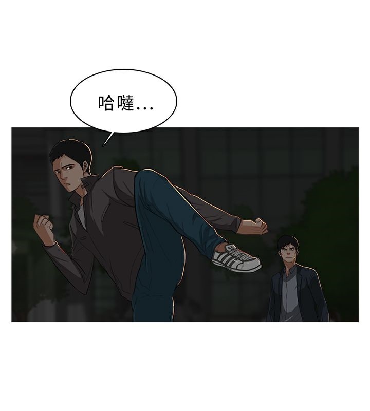 《異邦人》在线观看 第29话 漫画图片68