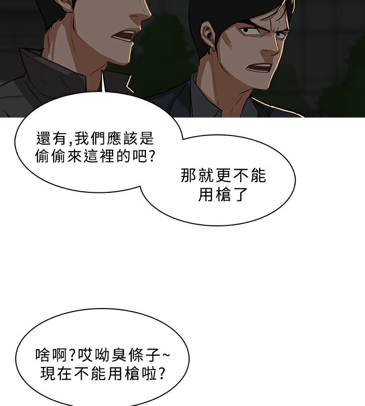 《異邦人》在线观看 第29话 漫画图片52