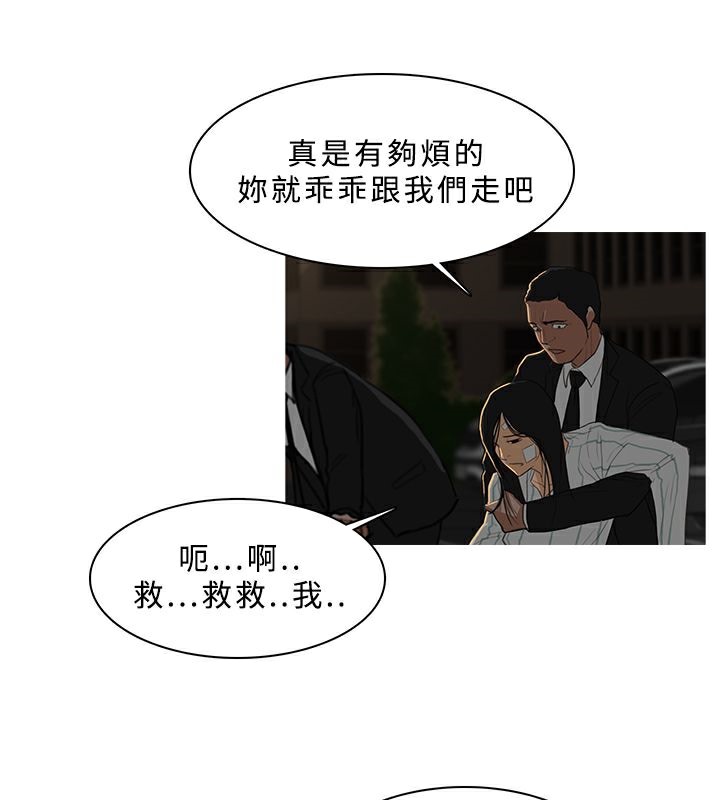 《異邦人》在线观看 第29话 漫画图片41