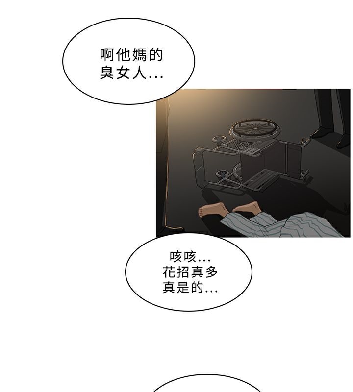 《異邦人》在线观看 第29话 漫画图片37