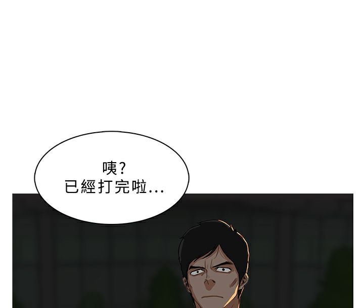 《異邦人》在线观看 第30话 漫画图片4