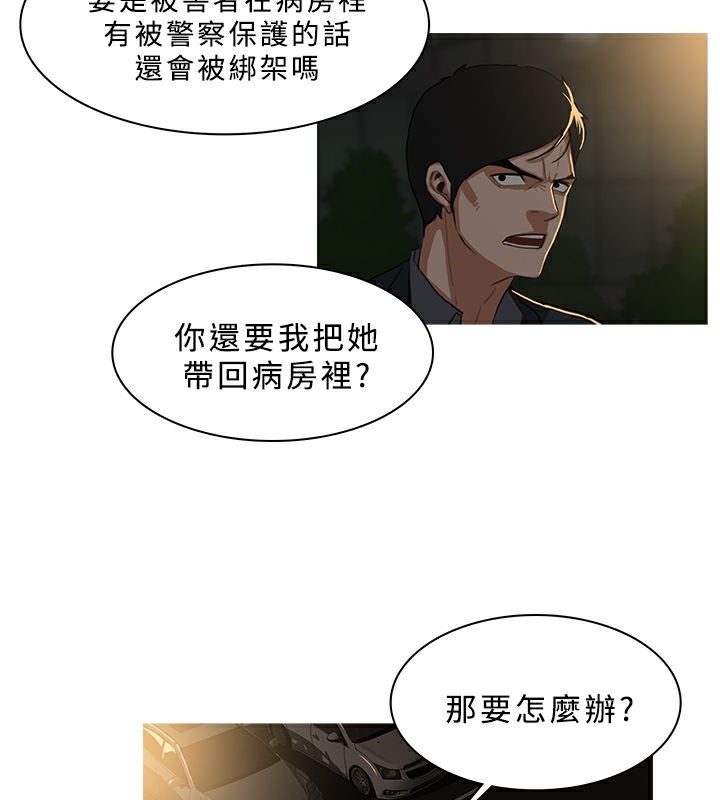 《異邦人》在线观看 第30话 漫画图片27