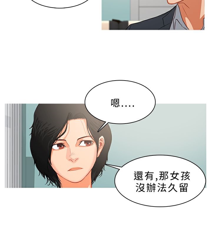 《異邦人》在线观看 第31话 漫画图片24