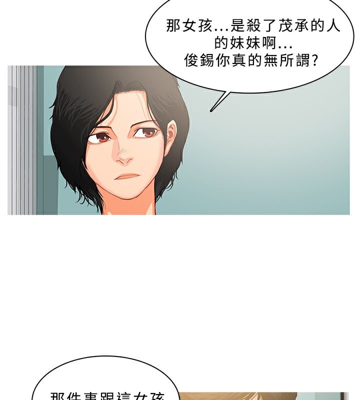 《異邦人》在线观看 第31话 漫画图片16