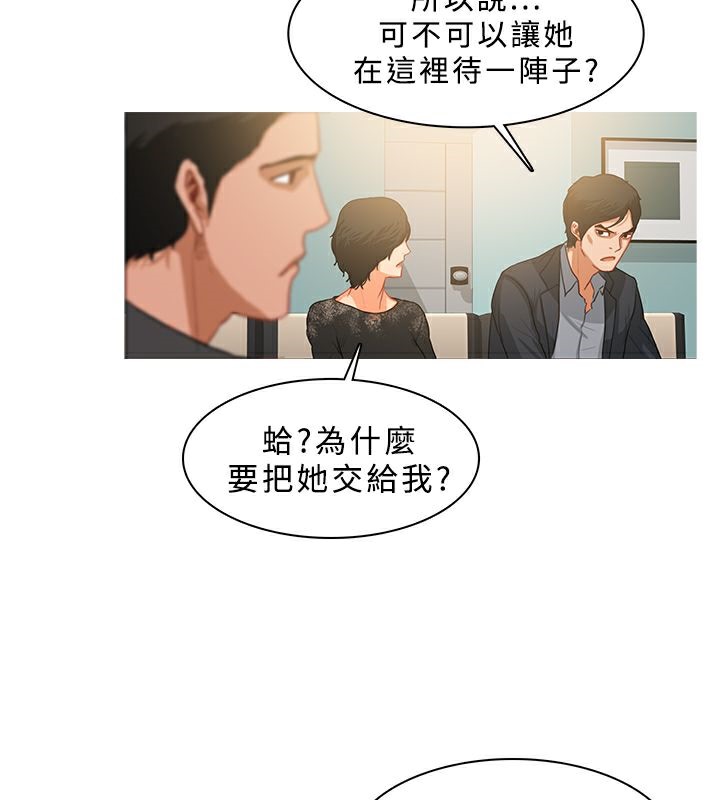 《異邦人》在线观看 第31话 漫画图片12