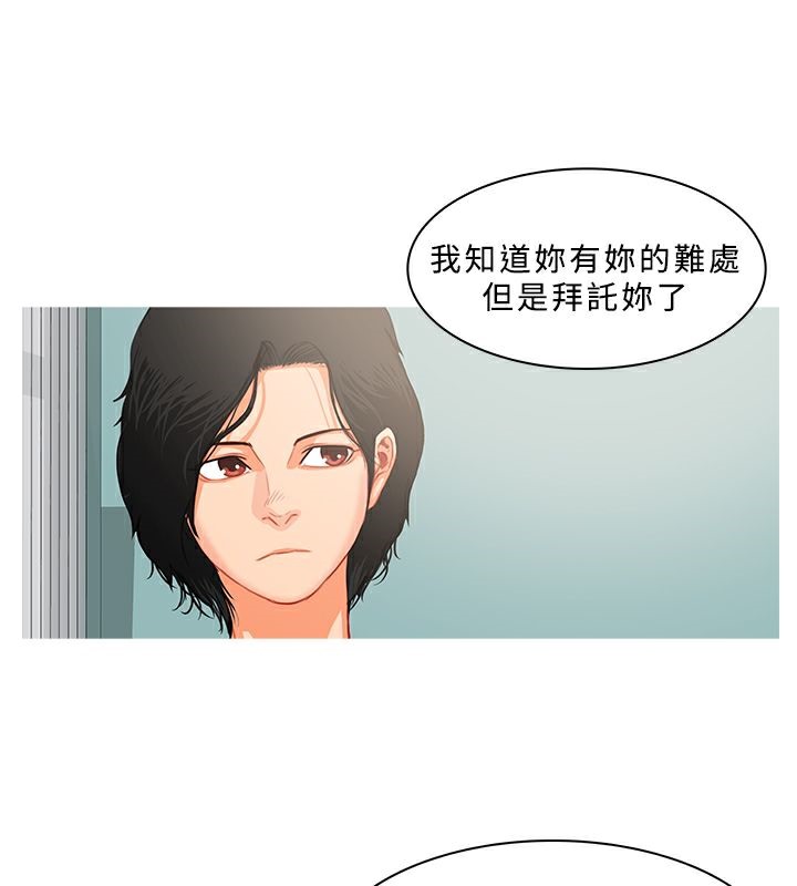 《異邦人》在线观看 第31话 漫画图片15