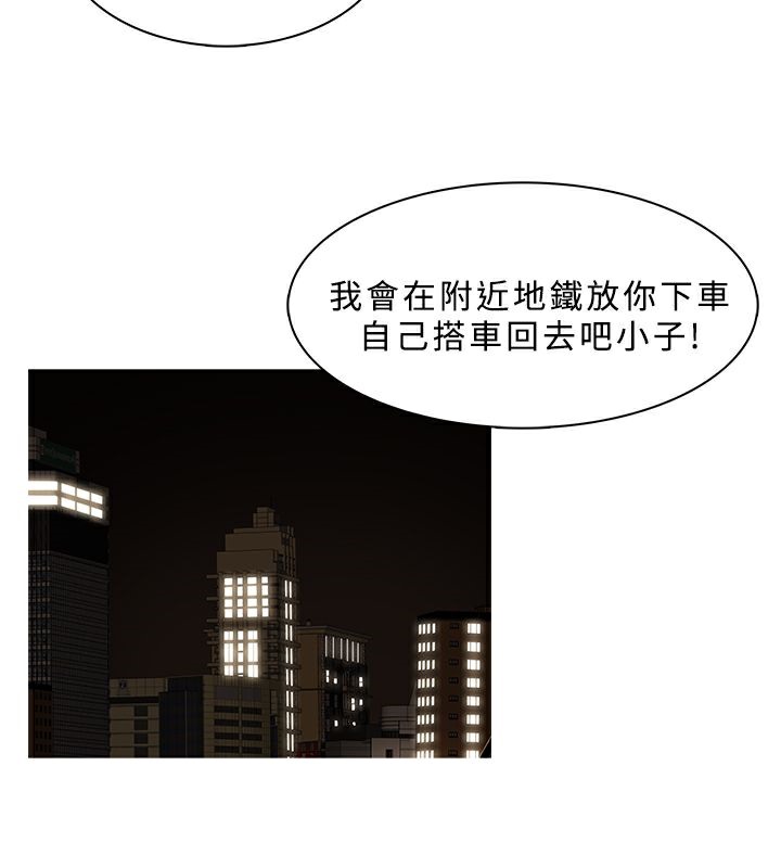 《異邦人》在线观看 第31话 漫画图片51