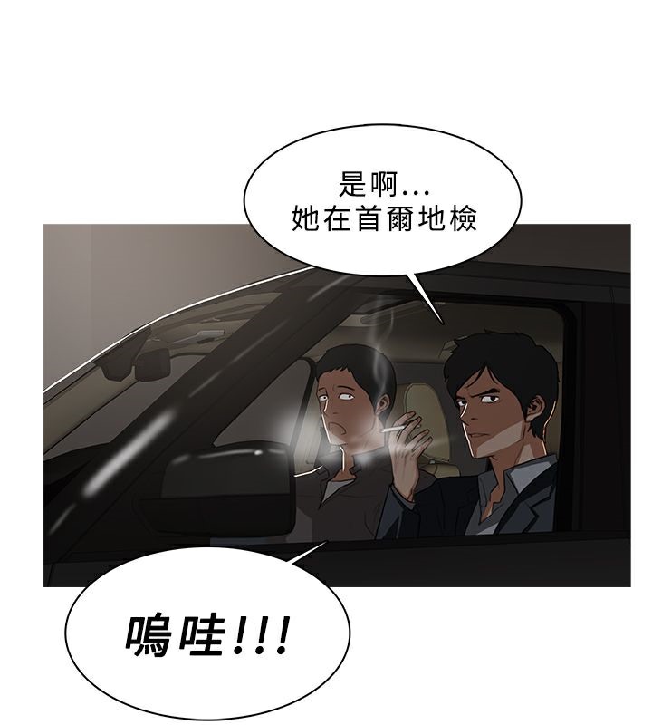 《異邦人》在线观看 第31话 漫画图片36