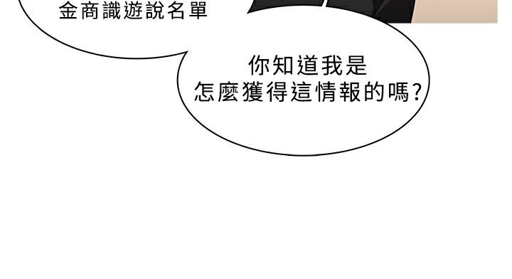 《異邦人》在线观看 第31话 漫画图片21