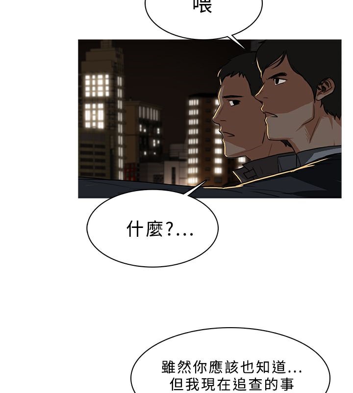 《異邦人》在线观看 第31话 漫画图片41