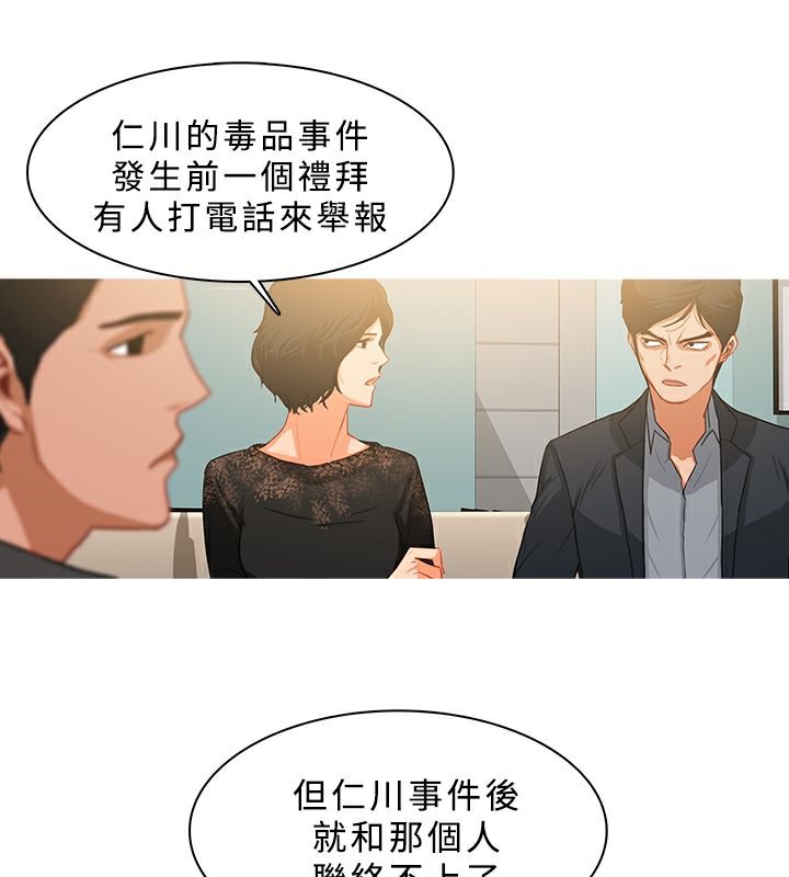 《異邦人》在线观看 第31话 漫画图片22