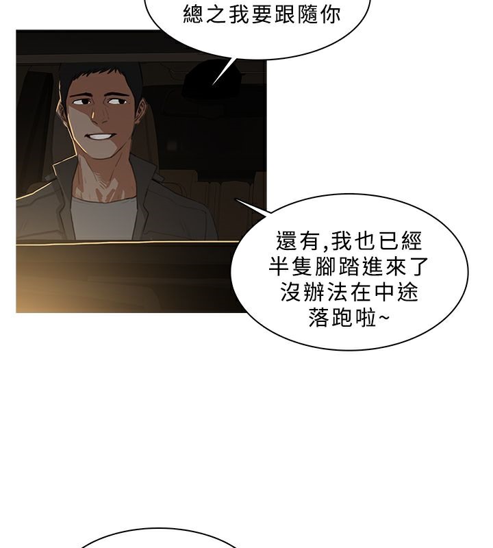 《異邦人》在线观看 第31话 漫画图片47