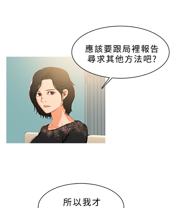 《異邦人》在线观看 第31话 漫画图片8