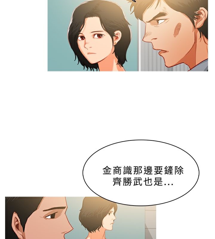 《異邦人》在线观看 第31话 漫画图片19