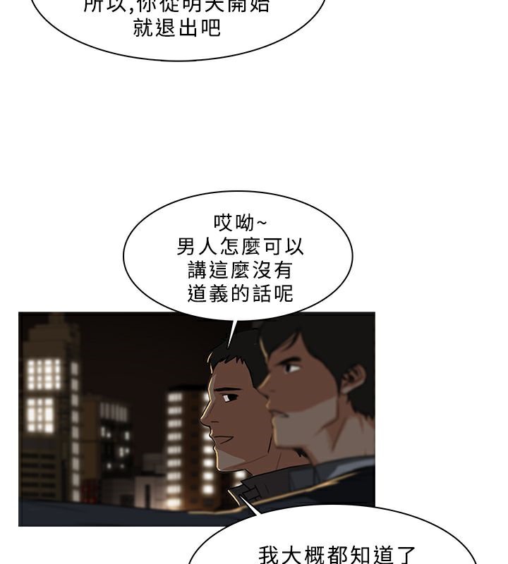 《異邦人》在线观看 第31话 漫画图片44