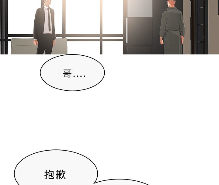 《異邦人》在线观看 第33话 漫画图片11