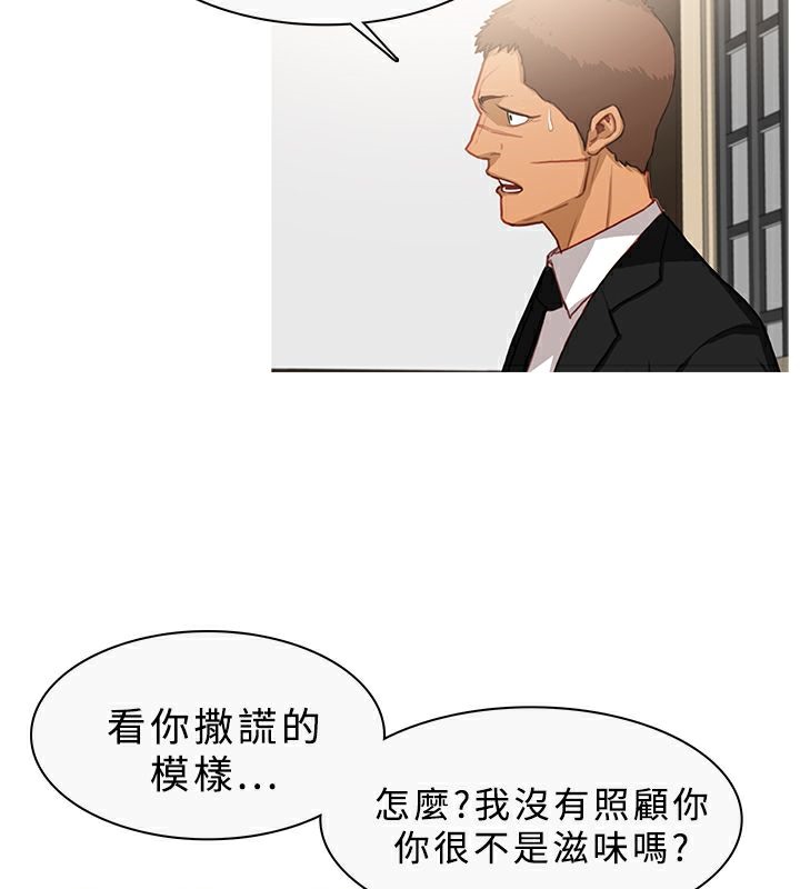 《異邦人》在线观看 第33话 漫画图片52