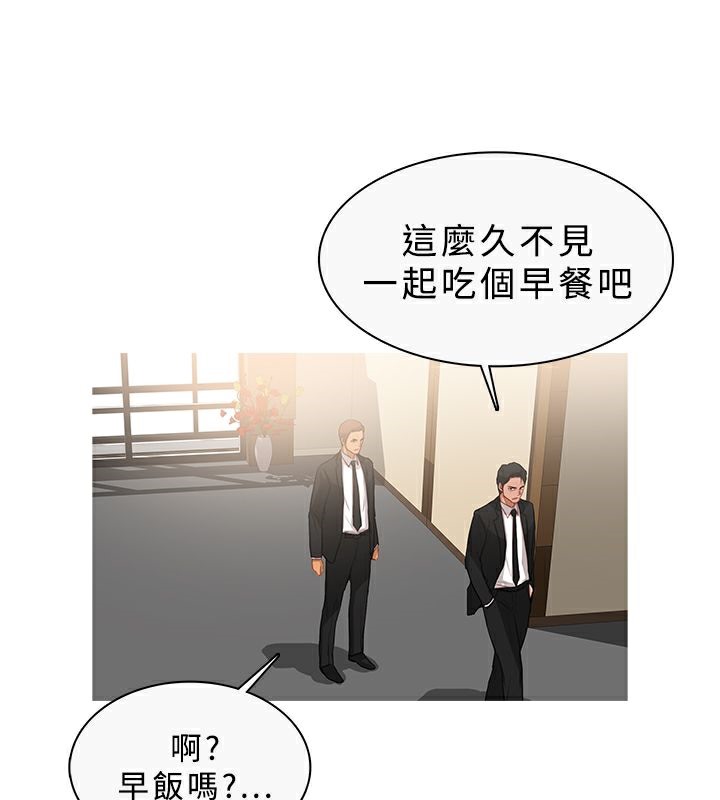 《異邦人》在线观看 第33话 漫画图片29