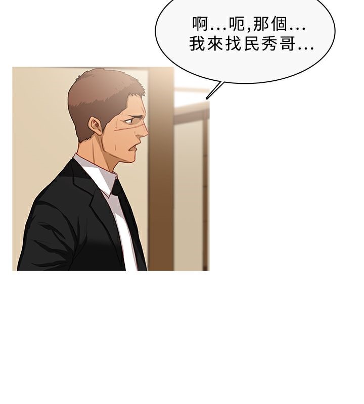 《異邦人》在线观看 第33话 漫画图片27