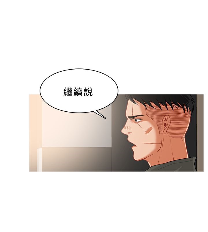 《異邦人》在线观看 第33话 漫画图片2