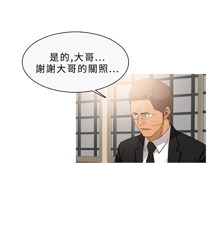 《異邦人》在线观看 第33话 漫画图片68