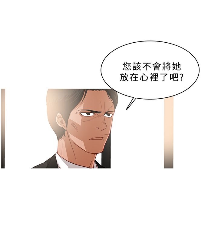 《異邦人》在线观看 第33话 漫画图片3