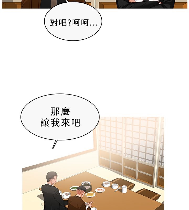 《異邦人》在线观看 第33话 漫画图片73