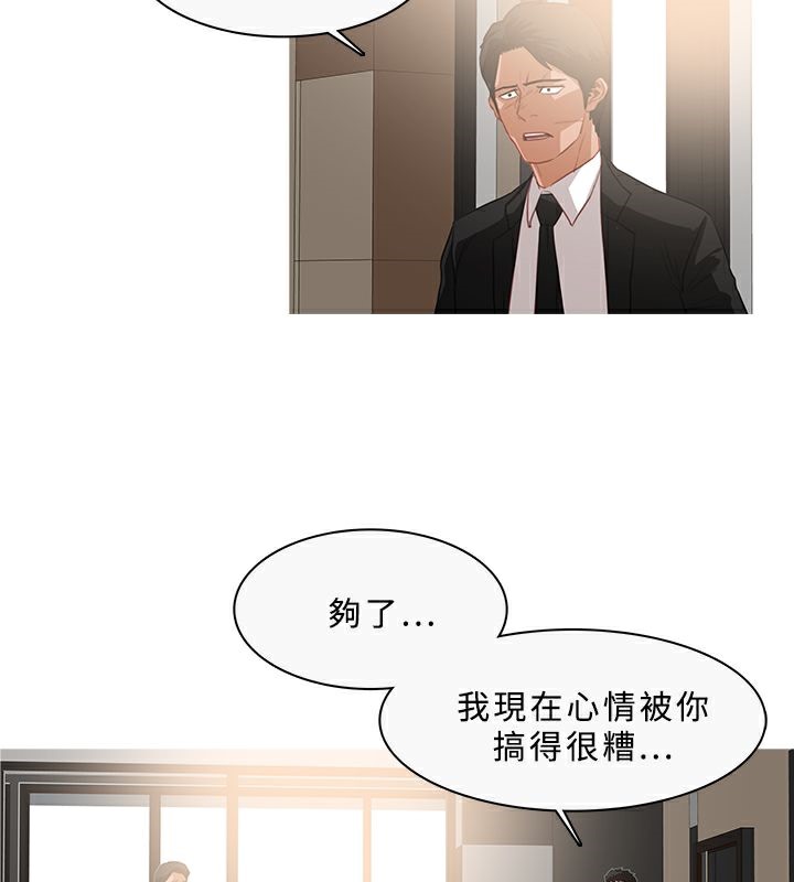 《異邦人》在线观看 第33话 漫画图片10