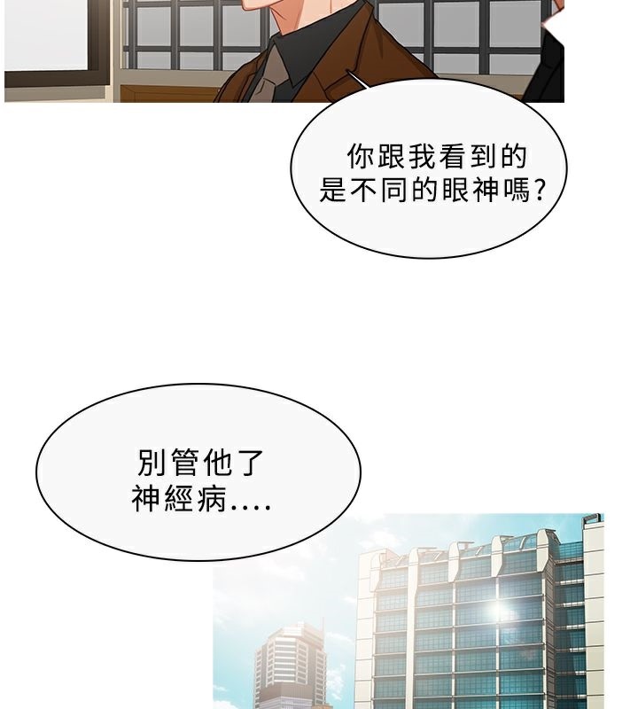 《異邦人》在线观看 第33话 漫画图片76