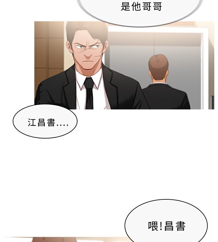 《異邦人》在线观看 第33话 漫画图片24