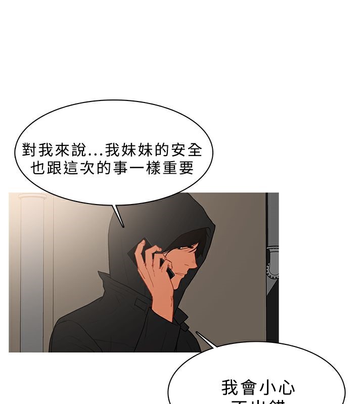 《異邦人》在线观看 第34话 漫画图片23