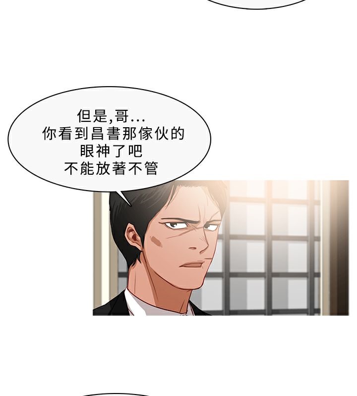 《異邦人》在线观看 第34话 漫画图片3