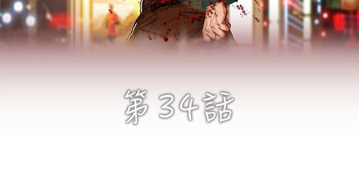 《異邦人》在线观看 第34话 漫画图片7