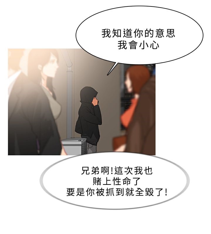 《異邦人》在线观看 第34话 漫画图片22