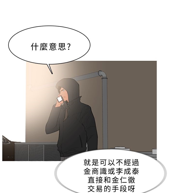 《異邦人》在线观看 第34话 漫画图片36