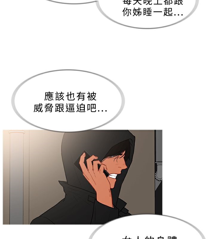 《異邦人》在线观看 第34话 漫画图片30